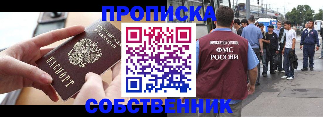 прописка ребенка в Грязовце