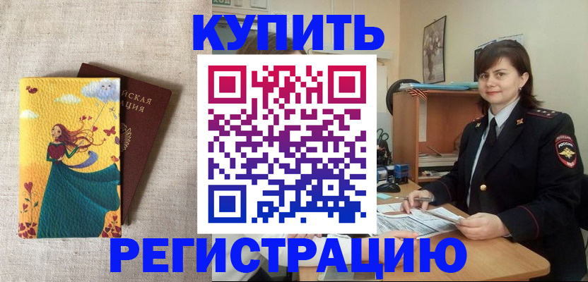 где прописаться в Грязовце